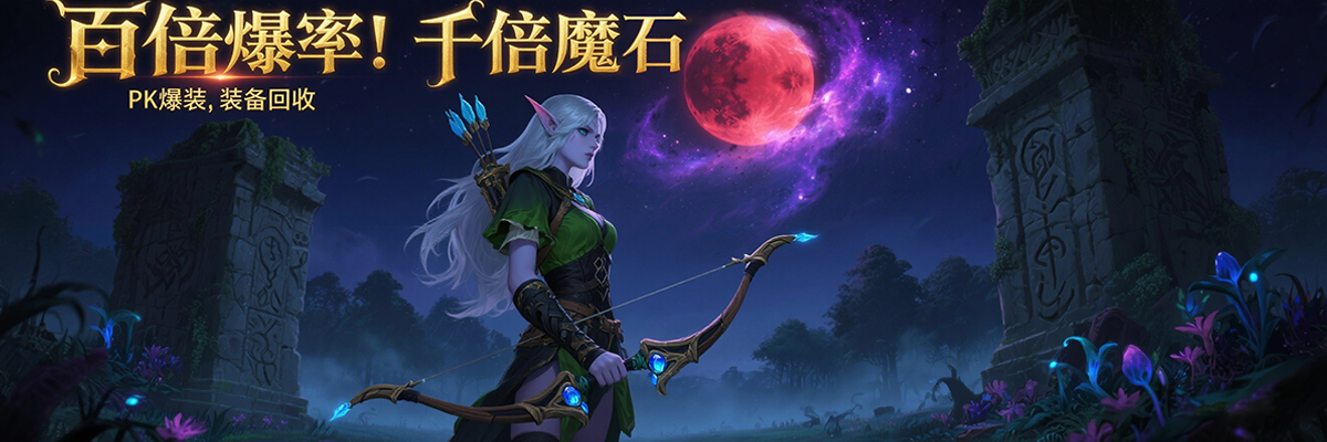 魔狱奇迹